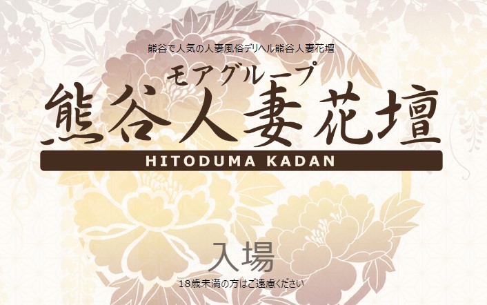 迷宮の人妻 熊谷・行田発 - 熊谷デリヘル求人｜風俗求人なら【ココア求人】