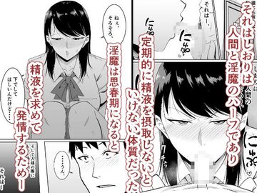 定期的に精液を摂取しないといけない幼馴染が堕とされる話(きぬかず工房) - FANZA同人