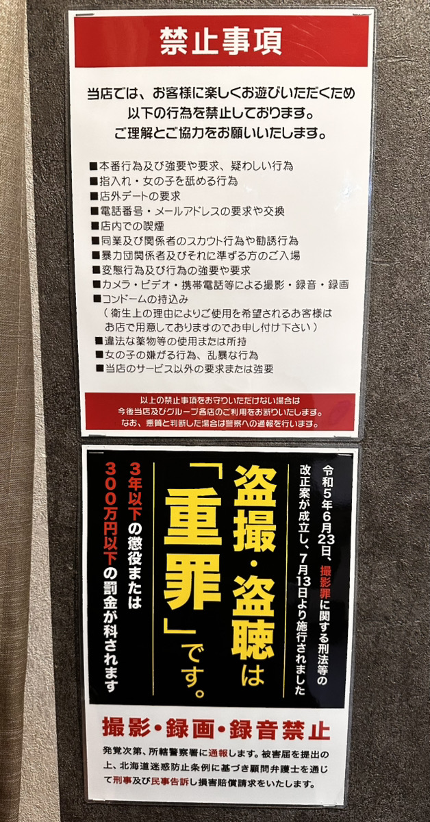 最新情報：札幌性感エステはんなり（すすきの・札幌ヘルス）｜マンゾク