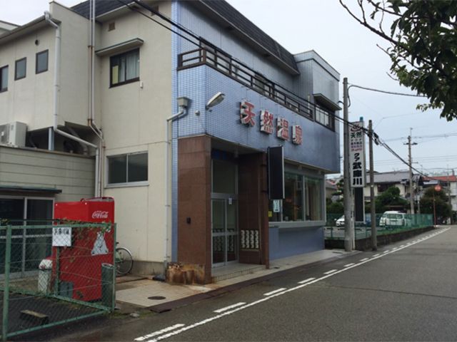 幹線沿いにある天然温泉『双葉温泉』さん。車で行くのに便利だから、平日にもかかわらずかなり賑わってた！阪神淡路大震災後に温泉掘って、リニューアルしたらしい。人気のはずやわ、良いお風呂でした(#^^#)  | はっぴーシニアらいふ