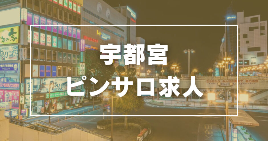 宮城のピンサロ求人｜高収入バイトなら【ココア求人】で検索！