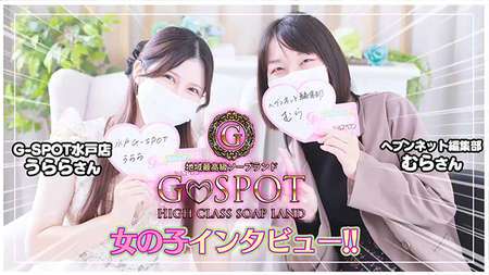 茨城ソープG-SPOT【水戸店】 on X: 