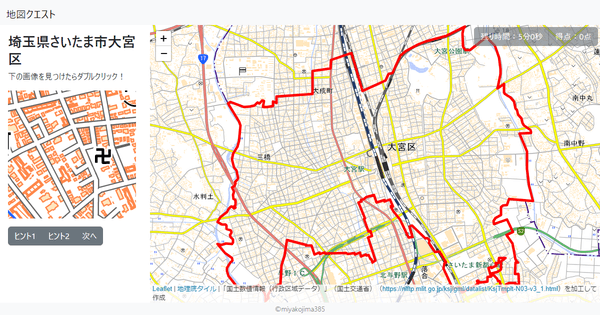 埼玉県さいたま市大宮区 (11103) | 国勢調査町丁・字等別境界データセット