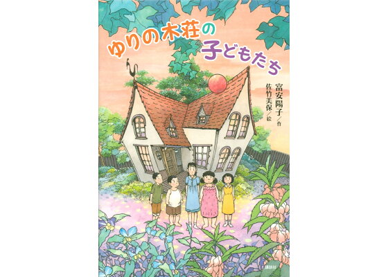 意見広告 チェンジ！あやせ！未来へ！チャレンジ！ 綾瀬市議会議員