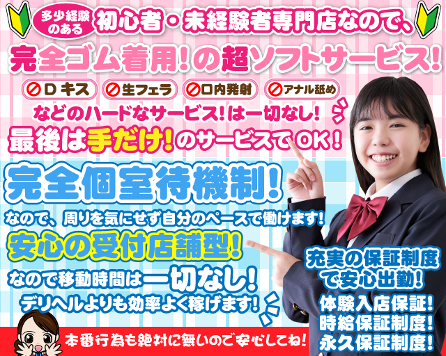 新宿のイメクラ風俗店8選｜マニアックなプレイや妄想を叶えたいならココ！｜駅ちか！風俗まとめ