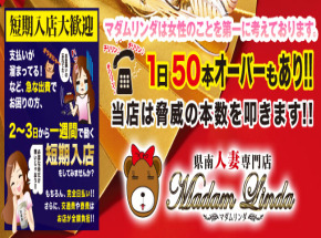 横手の出稼ぎ風俗求人・バイトなら「出稼ぎドットコム」