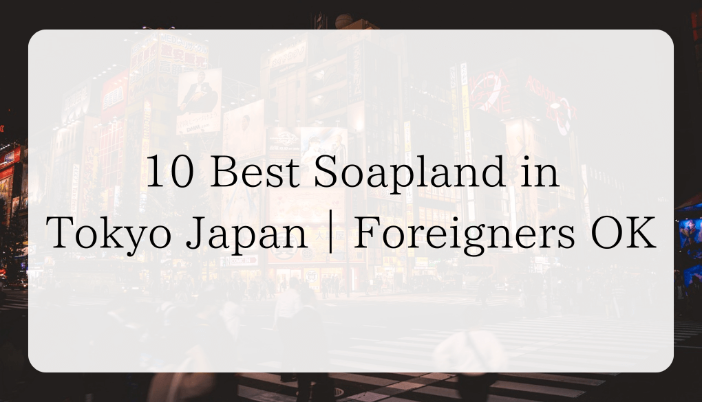 Foreigner Friendly Soapland in