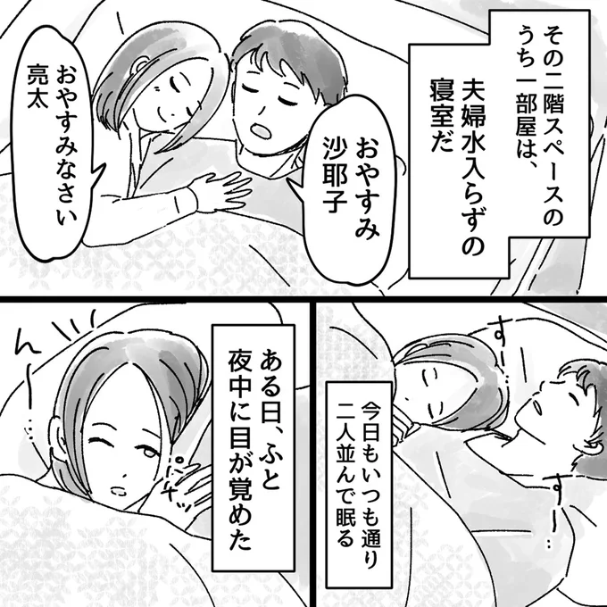 本当の絶頂、知りたくないんですか？」夫にはできない極太ネトラレSEX 1巻｜無料漫画（マンガ）ならコミックシーモア｜zionman