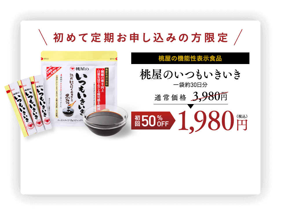 桃屋のチャーハン月間第2弾 塩辛の絶妙な塩味と濃厚な旨みでワンランク上の味わい！【いか塩辛チャーハン】 桃屋のかんたんレシピ