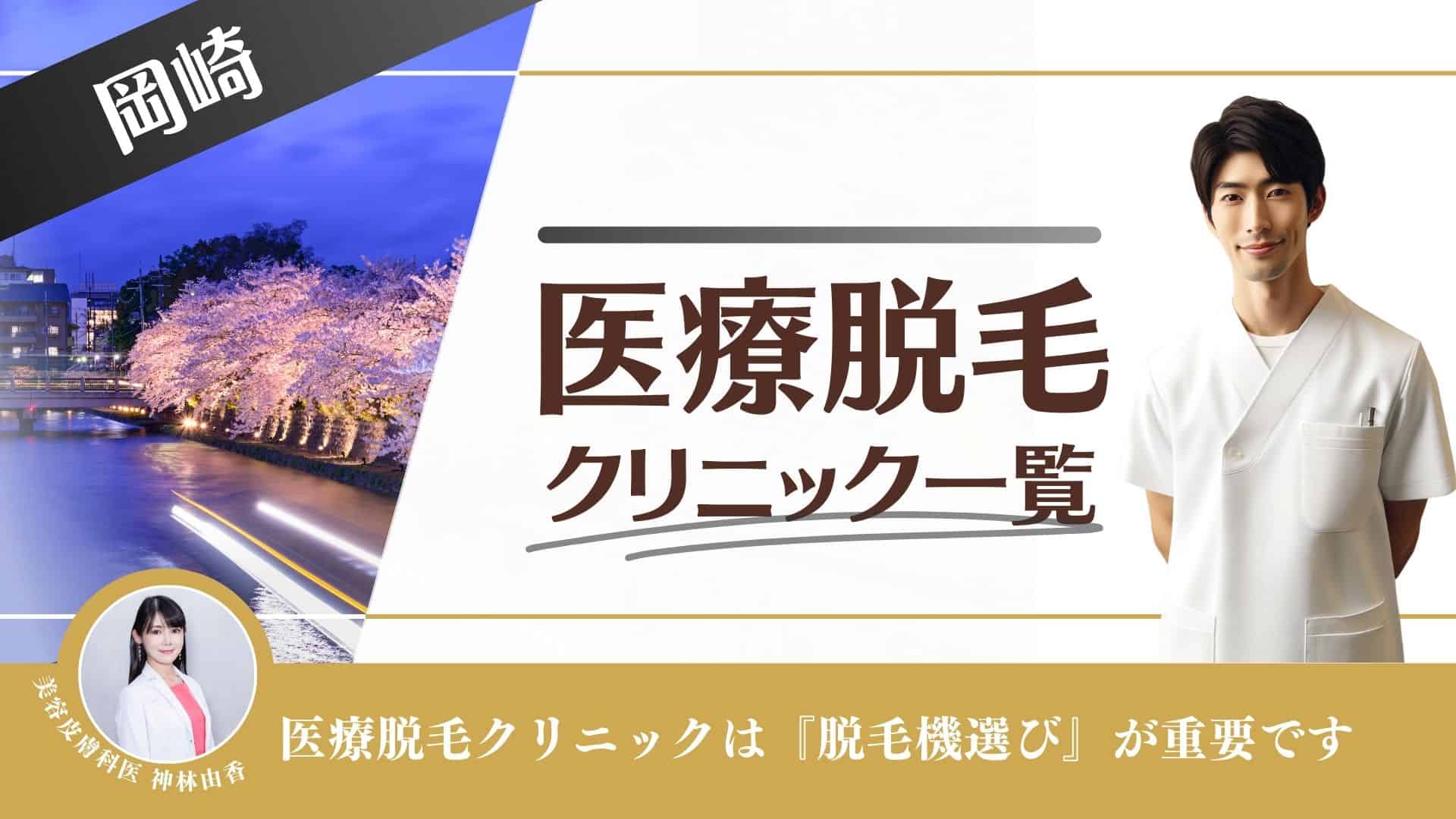 パーソナルトレーニング＆整体 - 【岡崎市・豊田市・西三河】