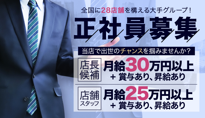 初心者も働きやすいM性感！ルールを守る紳士なお客様ばかり！