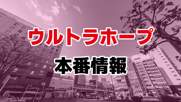 池袋ハイパーグレイス 癒月あの 基盤本番ロハ円盤GNSNN 移籍 -