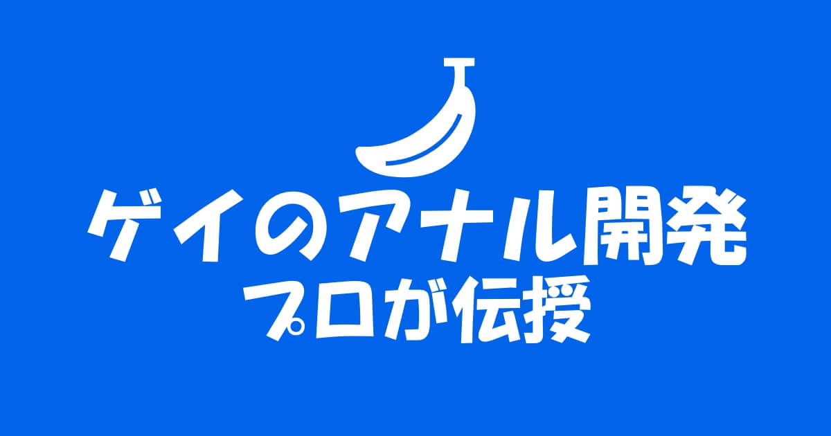 種類から入れ方までアナルローションおすすめ人気ランキング10選｜Cheeek [チーク]