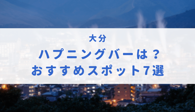 福岡出身のお友達に紹介されて食べに行きました。』by ハプニングバークロスシーズン2 :