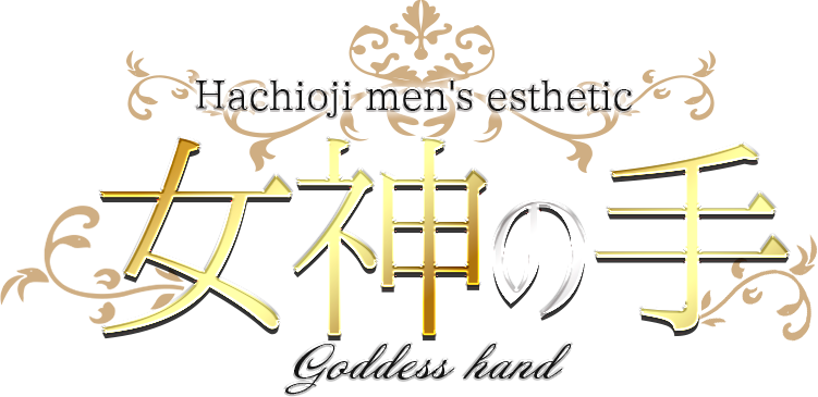 最新版】八王子・日野エリアのおすすめメンズエステ！口コミ評価と人気ランキング｜メンズエステマニアックス