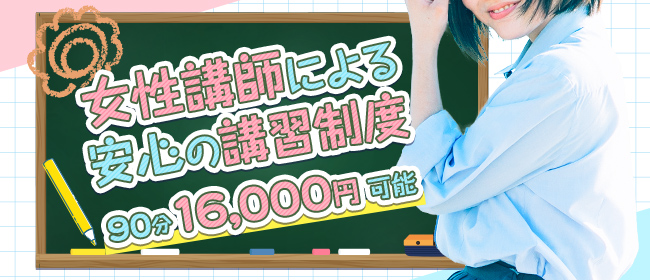 明石の風俗求人【バニラ】で高収入バイト