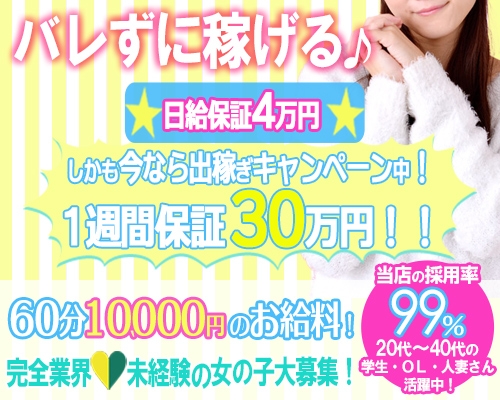 超厳選】高知のおすすめソープを5店舗紹介！絶対に行きたいお店はココ - 風俗おすすめ人気店情報