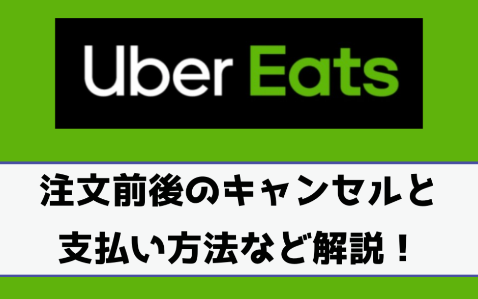 スマート支払いを利用したホットペッパーグルメのネット予約のキャンセル料を請求する – レストランボード マニュアル・よくあるご質問