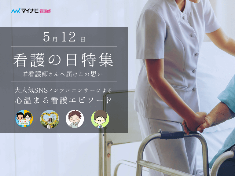 2年目看護師として 先輩看護師になりました｜社会医療法人有隣会 東大阪病院