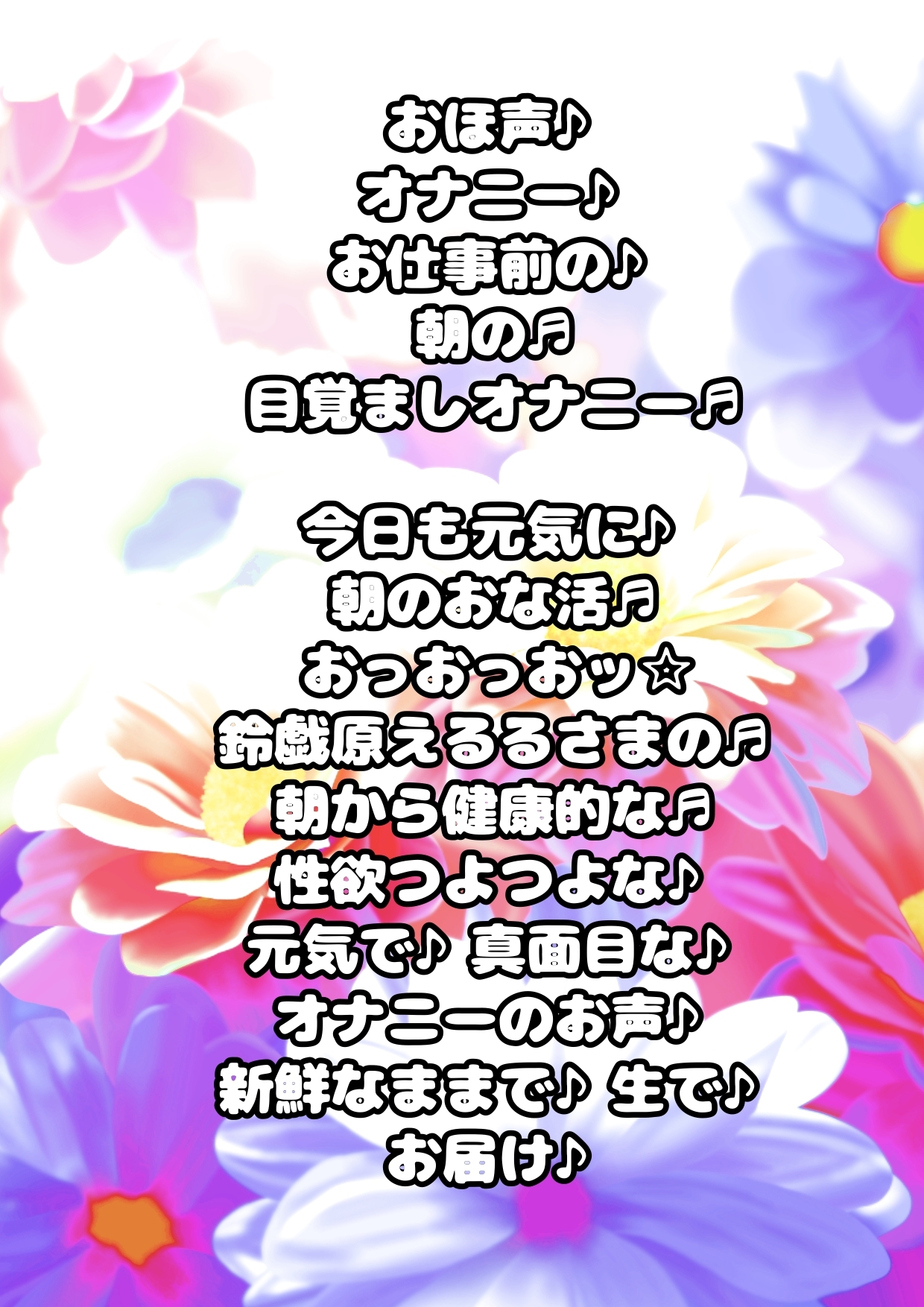 仕事前にオナニーたくさんしてるから出勤した時にはすでに死にそう｜【R-18】前立腺メスイキ中毒者(前立腺・乳首開発済) ～メスイキに人生を捧げた人間～