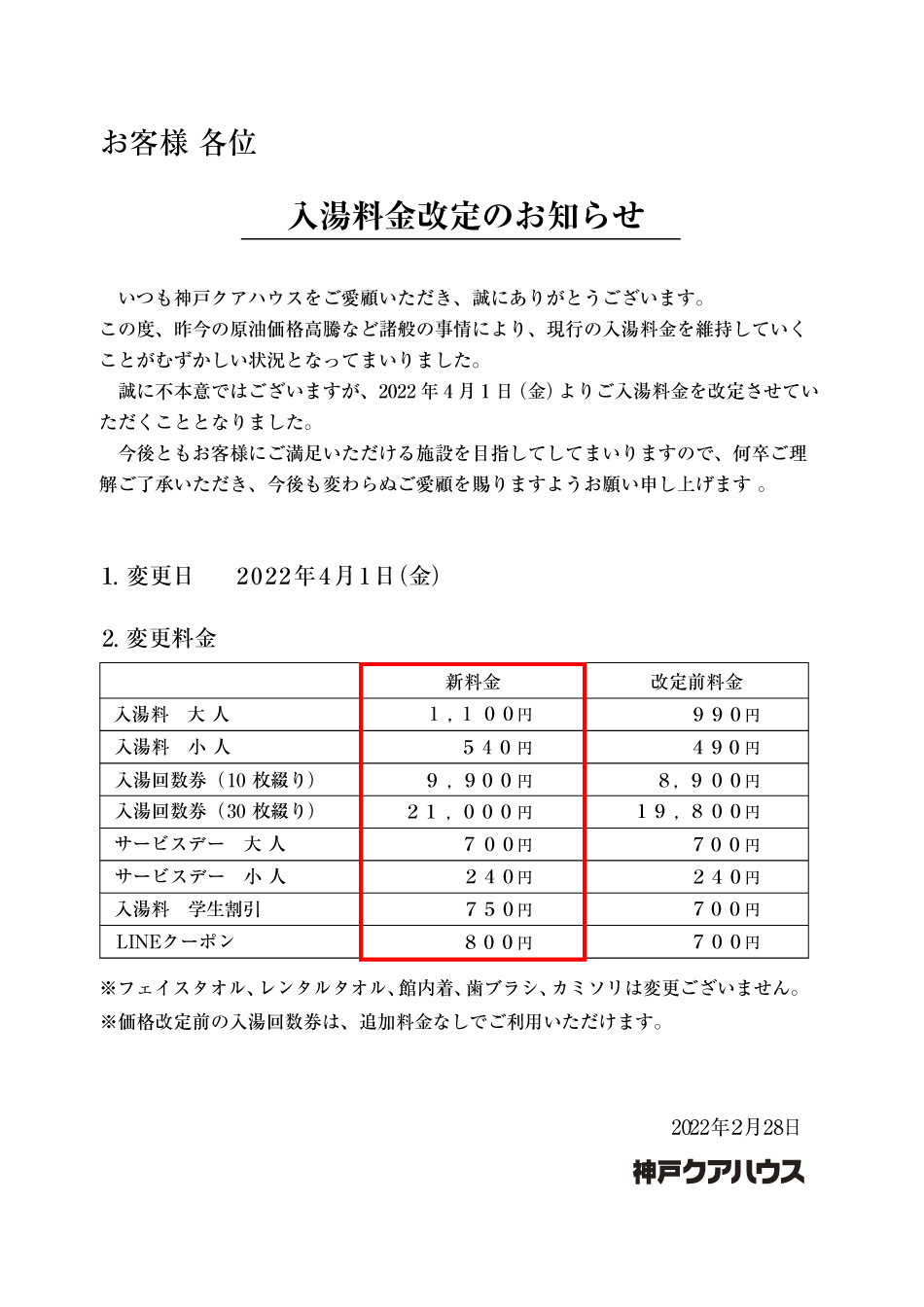 宿泊施設 | 【公式】神戸クアハウス-最低価格保証