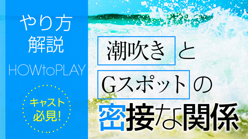 Gスポットを開発してイク方法を徹底解説！感じない女性でもイケるバイブでの刺激の仕方【快感スタイル】