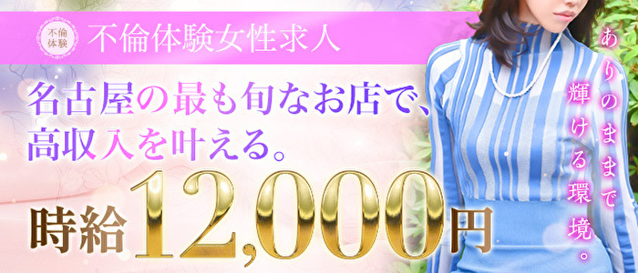 名古屋のガチで稼げるピンサロ求人まとめ【愛知】 | ザウパー風俗求人
