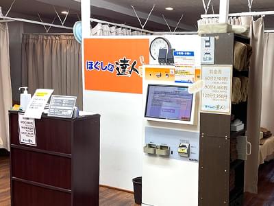 ほぐしの達人 葛西駅前店 - 江戸川区中葛西/指圧・マッサージ