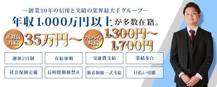 中洲 キャバクラボーイ求人【ポケパラスタッフ求人】