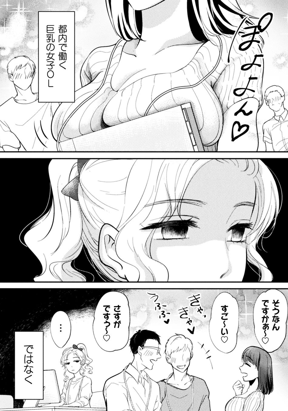 悲報】人妻物のエロ漫画、爆乳だらけで貧乳がいない | アニチャット