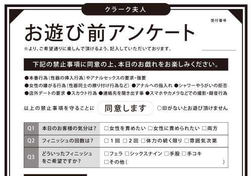 風俗店でアンケートが必要な理由とは？キャストの昇給・減給が決まる？｜風俗求人・高収入バイト探しならキュリオス