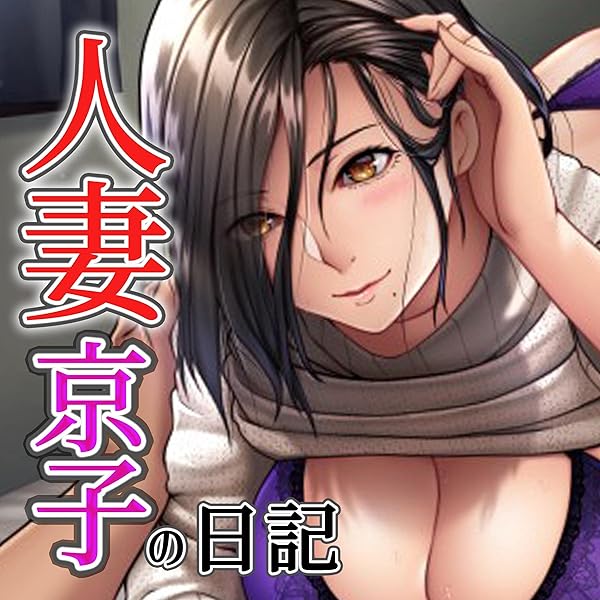 官能催眠ショートボイス …百合達の物語、女の子同士が快楽に堕ちていくまで… [眠民] |