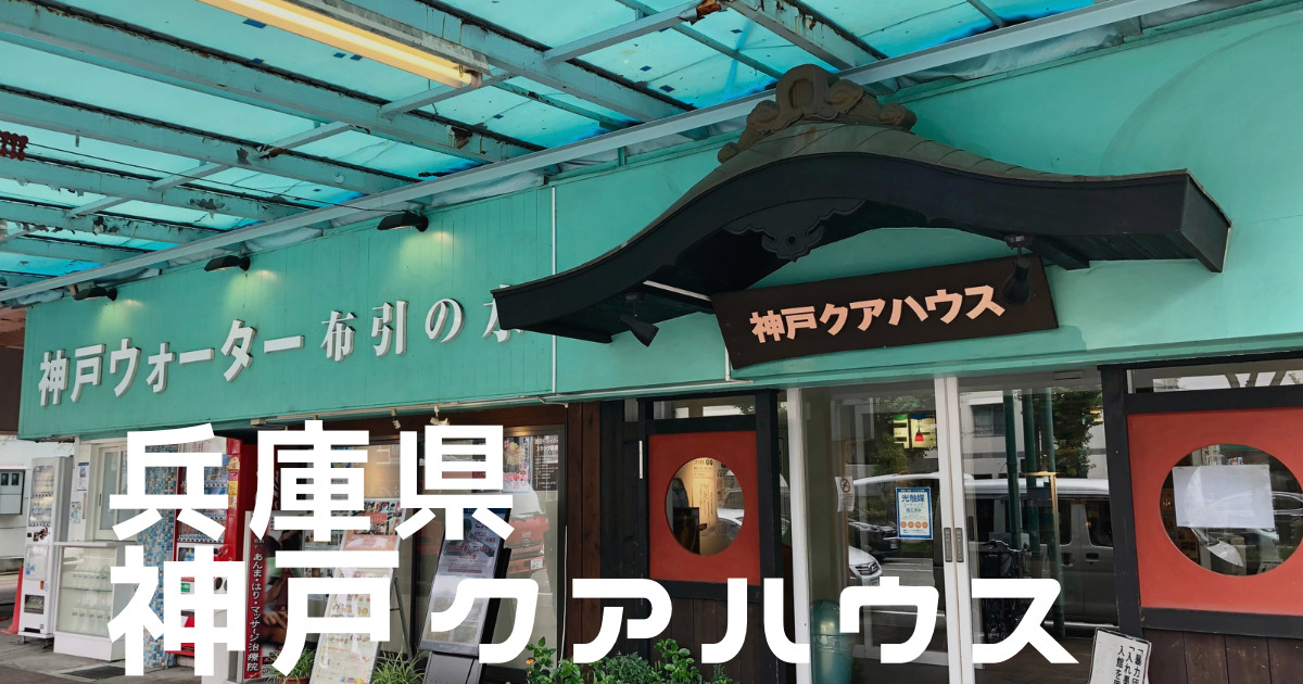 2023年版 神戸クアハウス クーポン付きカレンダー