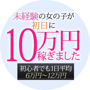 新潟県の男性高収入求人・アルバイト探しは 【ジョブヘブン】