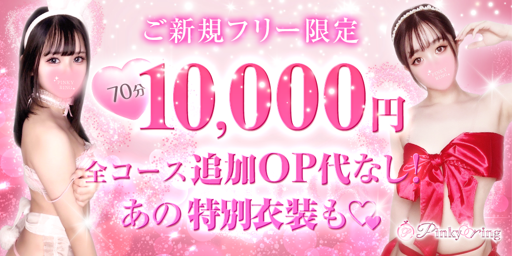 大阪府梅田エリア】透明衣装に洗体付き濃厚過激施術！【メンズエステ】 – ワクスト