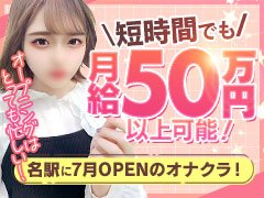 おすすめ】一宮(愛知)のオナクラ・手コキデリヘル店をご紹介！｜デリヘルじゃぱん