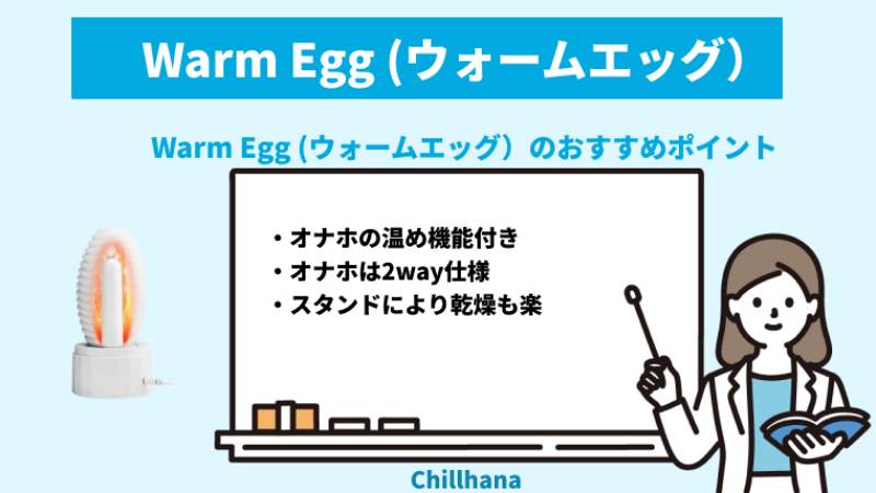 オナホウォーマーとはどんなアイテム？特徴やメリットなどを紹介｜風じゃマガジン