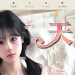 ゆあんどうマッマサージ | TikTok