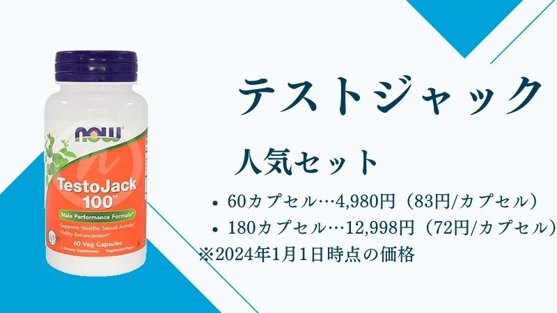 2024年版】勃起の持続力を向上！EDサプリのおすすめTOP10｜薬の通販オンライン