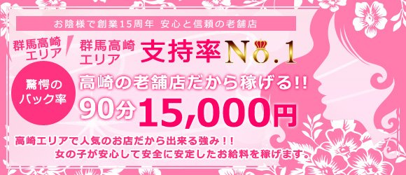 群馬の風俗男性求人・バイト【メンズバニラ】