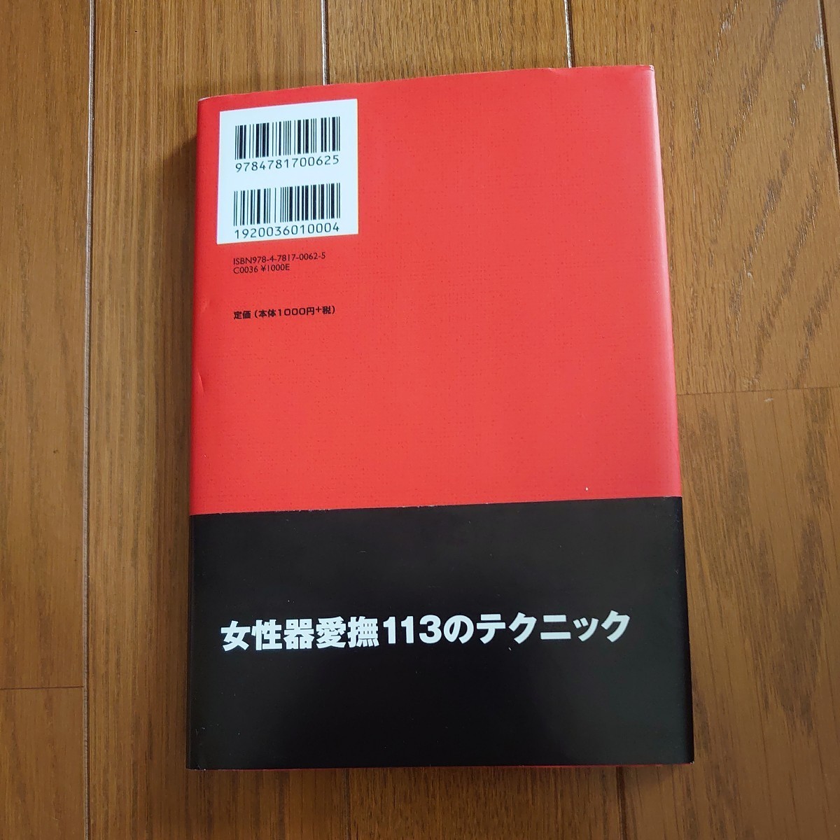 ふたりのloveマッサージ／女性器愛撫マニュアル 辰見拓郎 2冊セット｜Yahoo!フリマ（旧PayPayフリマ）