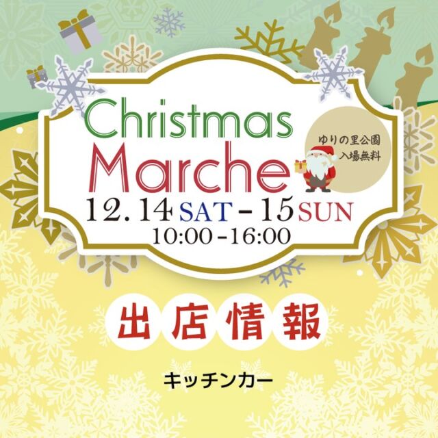 ヴィーガンパンが楽しめる東京・下北沢『Universal Bakes Nicome』へ【パン野ゆりの