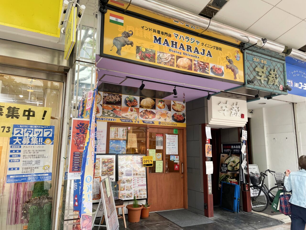 静岡市葵区】呉服町にある静岡のインドカレー専門店、「インド料理マハラジャダイニング」。 | 号外NET 静岡市葵区