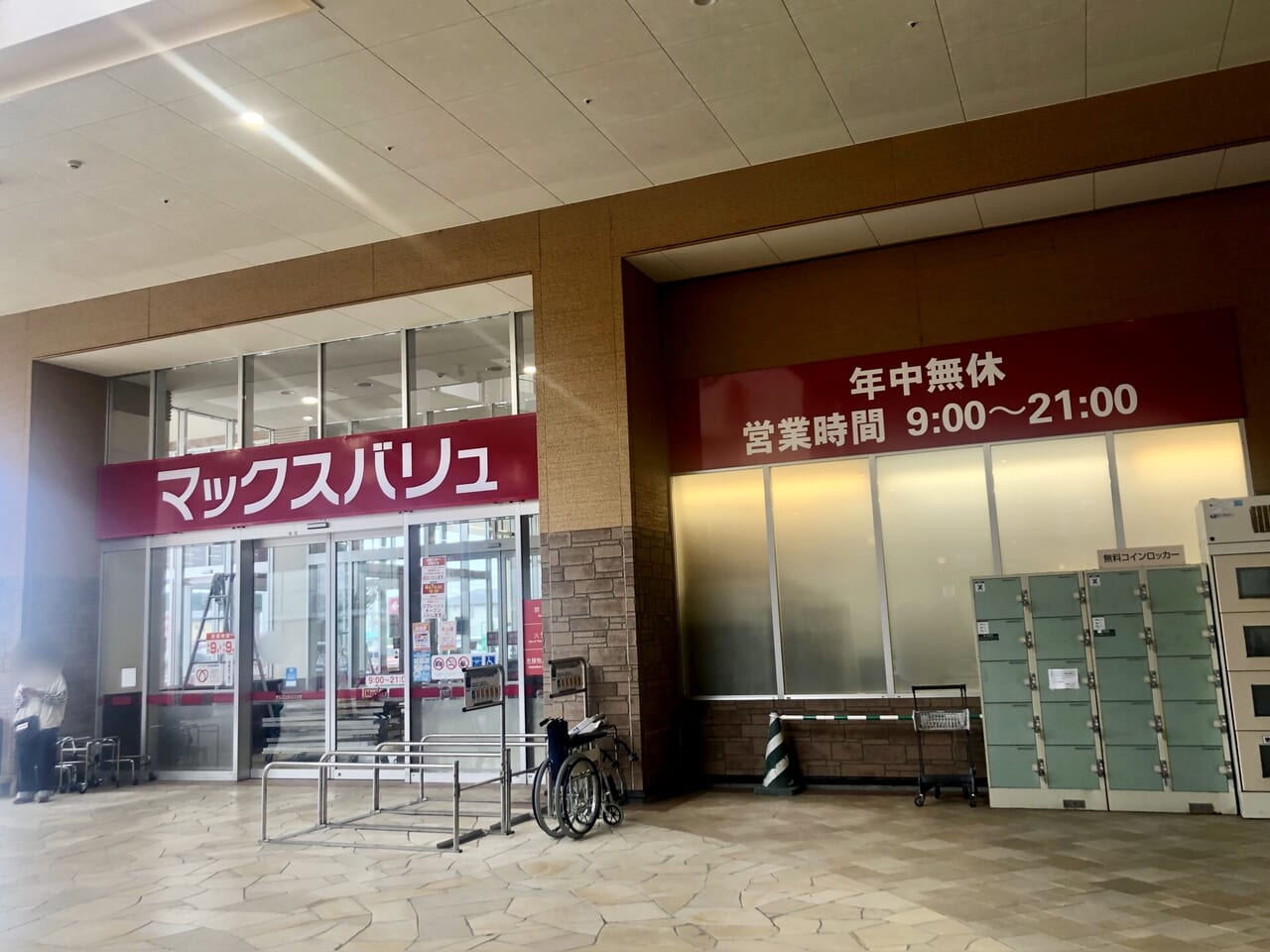 防府にちゃんぽん店「はた満」 おのだサンパークに次ぐ3号店 - 山口宇部経済新聞