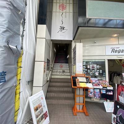 中国料理 空(くう)』※夜の宴会メニュー(飲み放題)、他にも追加した 岩手県盛岡市菜園 - 主にラーメン日記