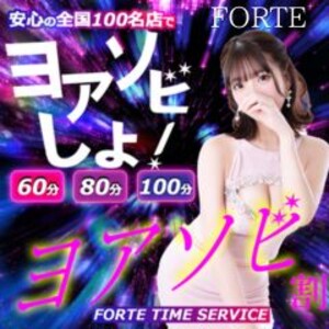 いるみ」FORTE（フォルテ） - 福原柳筋/ソープ｜シティヘブンネット