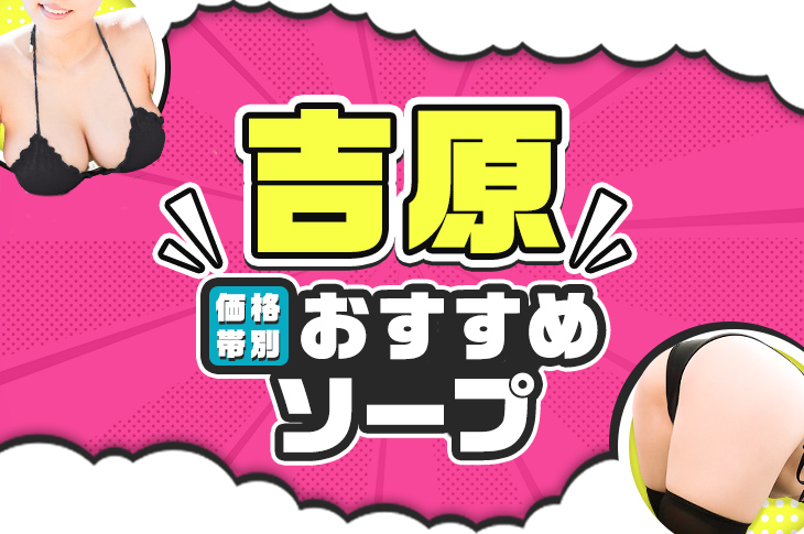 東京.吉原のNS/NNソープ『ヴェルサイユ』店舗詳細と裏情報を解説！【2024年12月】 | 珍宝の出会い系攻略と体験談ブログ