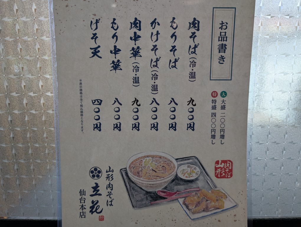 お寿司と旬彩料理たちばな（仙台駅西口・一番町/寿司） - Retty