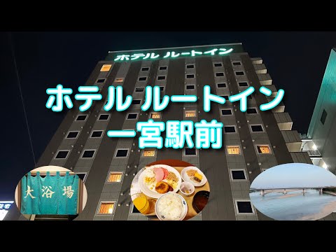 HOTEL LUXE 一宮店（一宮市） | ホテルDEデリヘル［ラブホテル版］