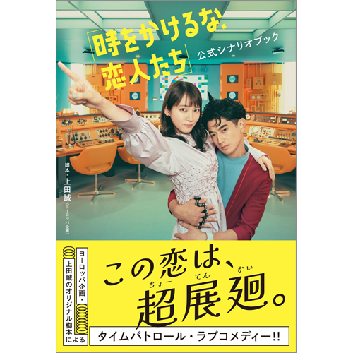 毎週火曜よる11時放送！「時をかけるな、恋人たち」公式 (@kadora_11) • Instagram